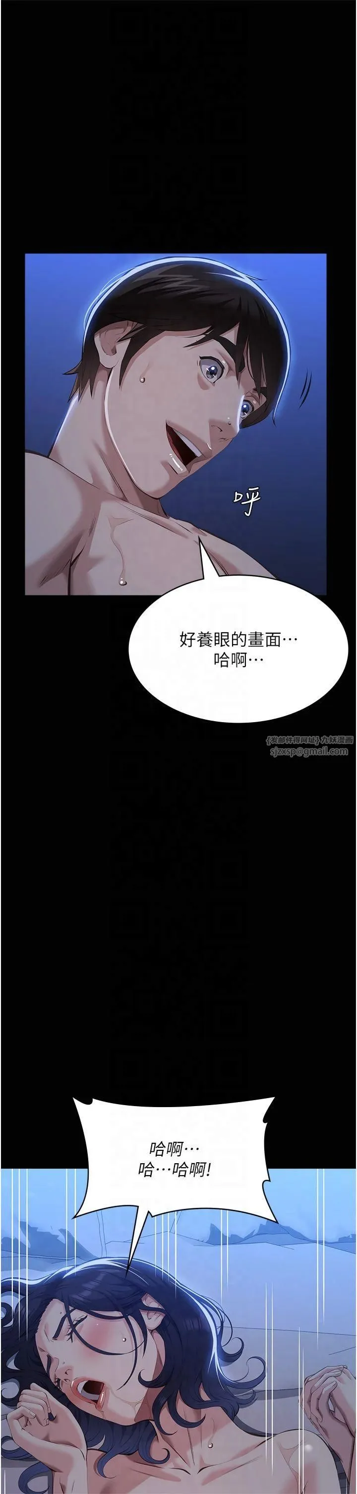 万能履历表-第113話-無法抗拒的生理快感 - 图片 39