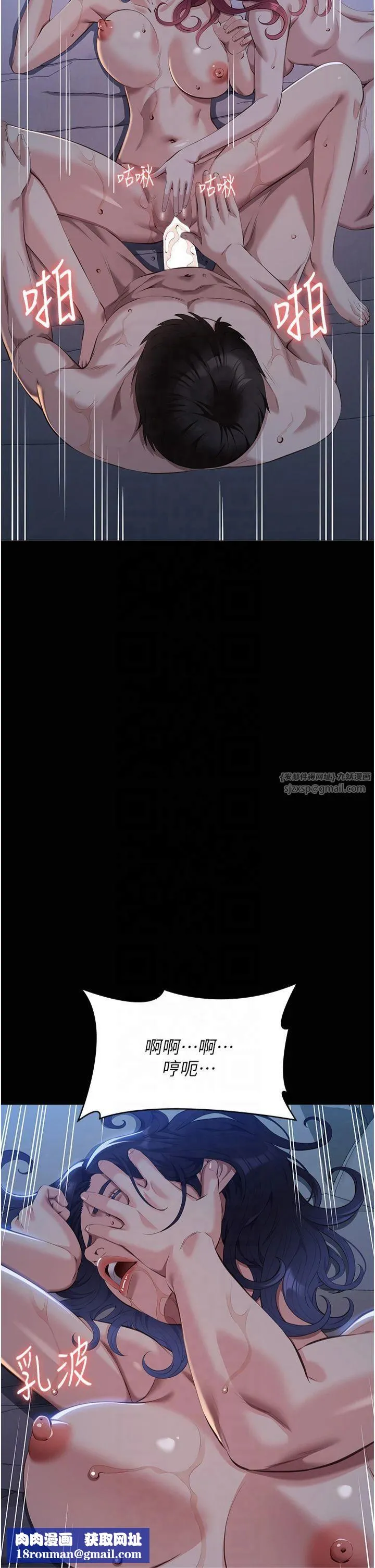 万能履历表-第113話-無法抗拒的生理快感 - 图片 37