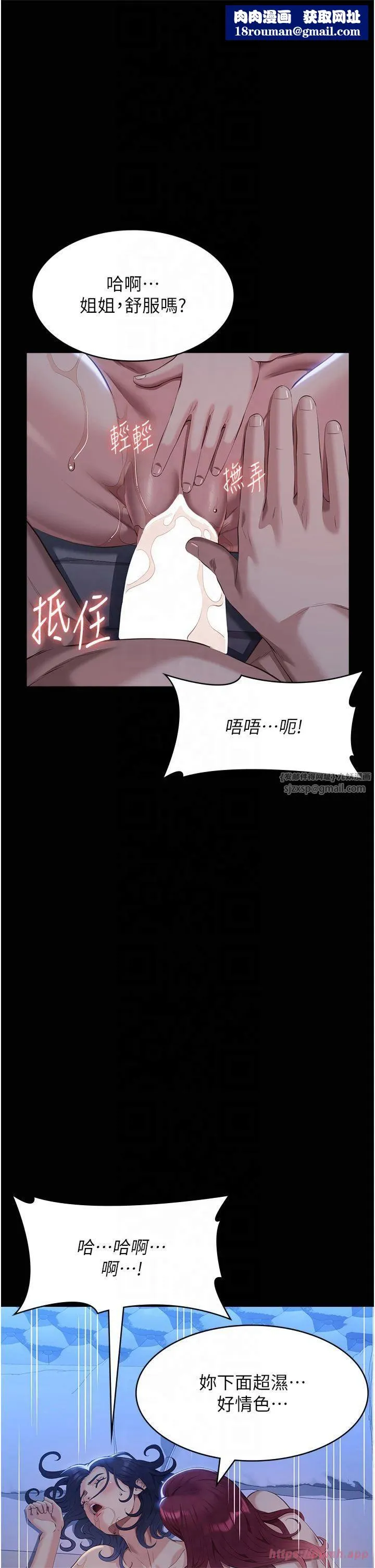 万能履历表-第113話-無法抗拒的生理快感 - 图片 36