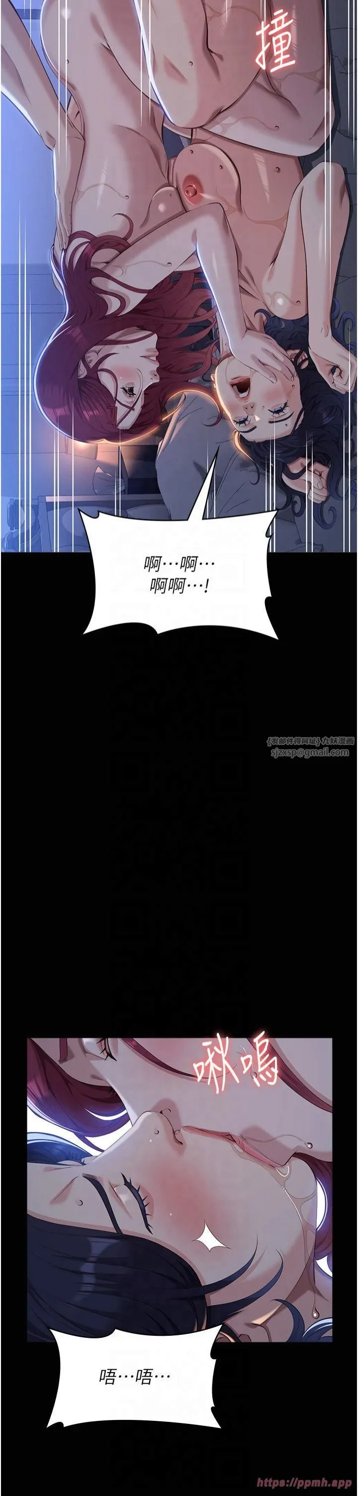 万能履历表-第113話-無法抗拒的生理快感 - 图片 50