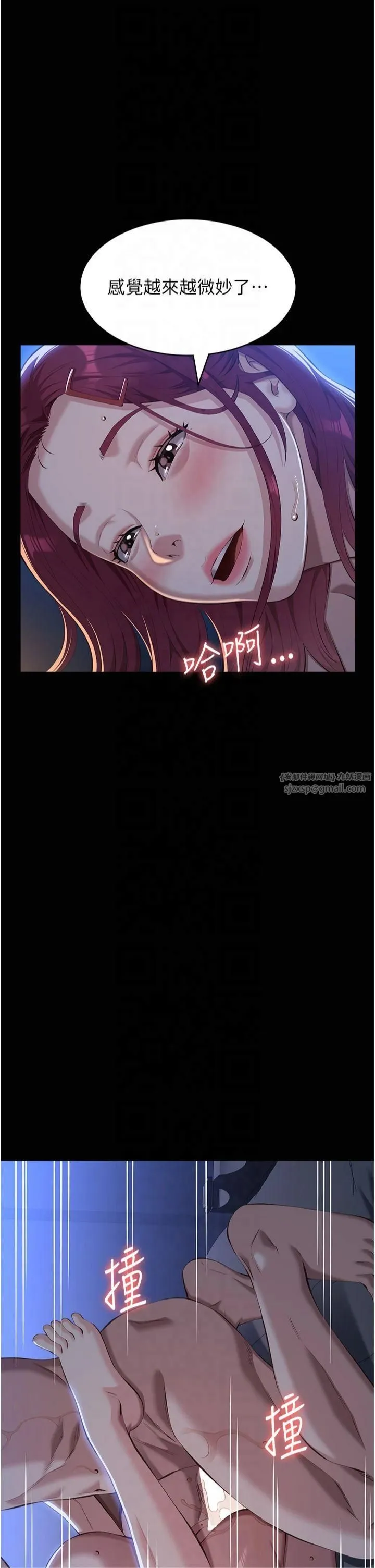 万能履历表-第113話-無法抗拒的生理快感 - 图片 49