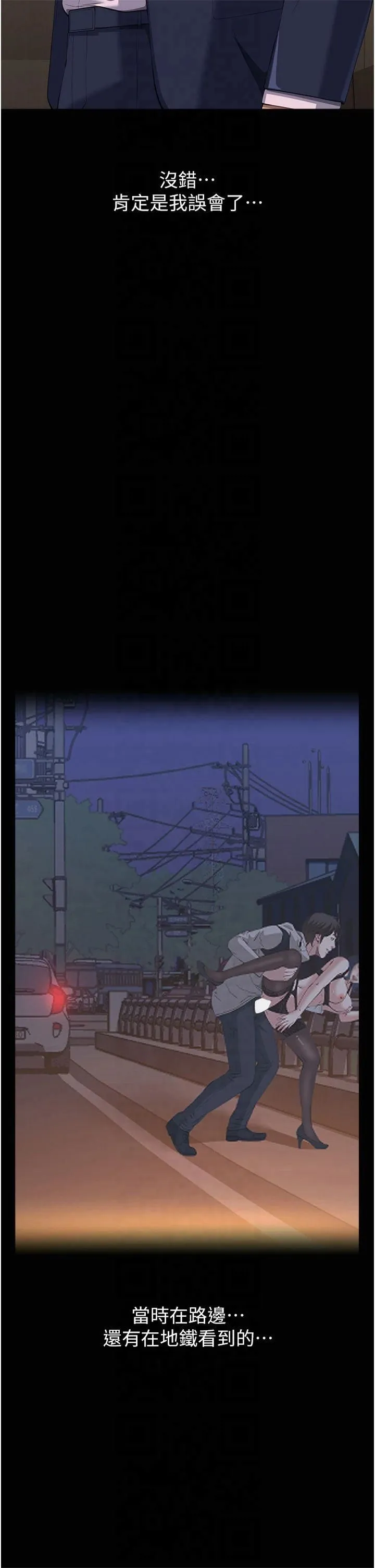 万能履历表-第113話-無法抗拒的生理快感 - 图片 56