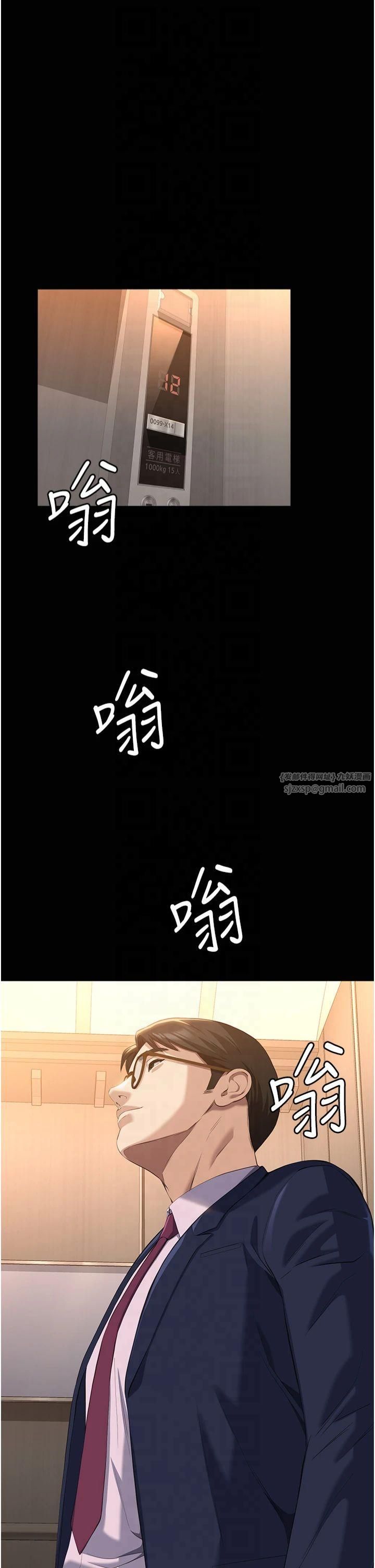 万能履历表第113話-無法抗拒的生理快感