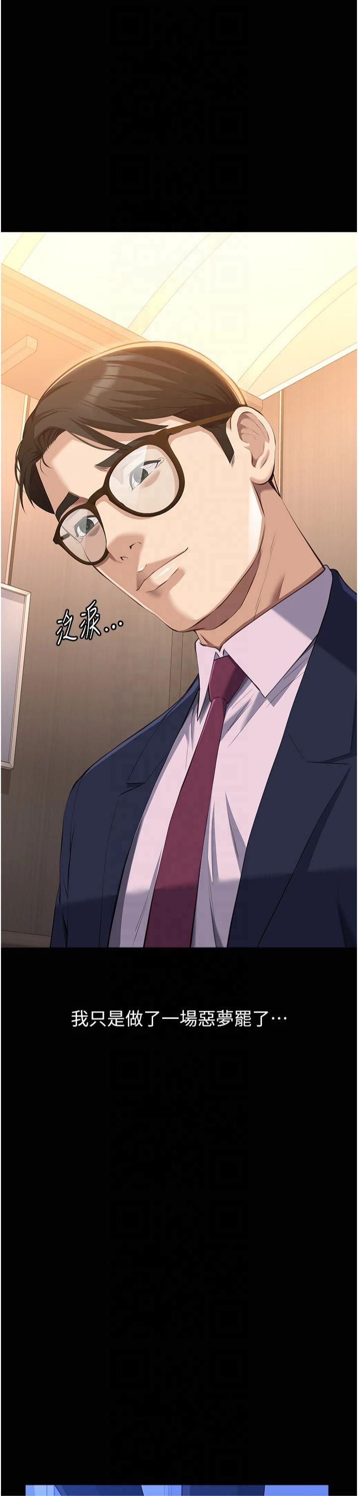 万能履历表第113話-無法抗拒的生理快感