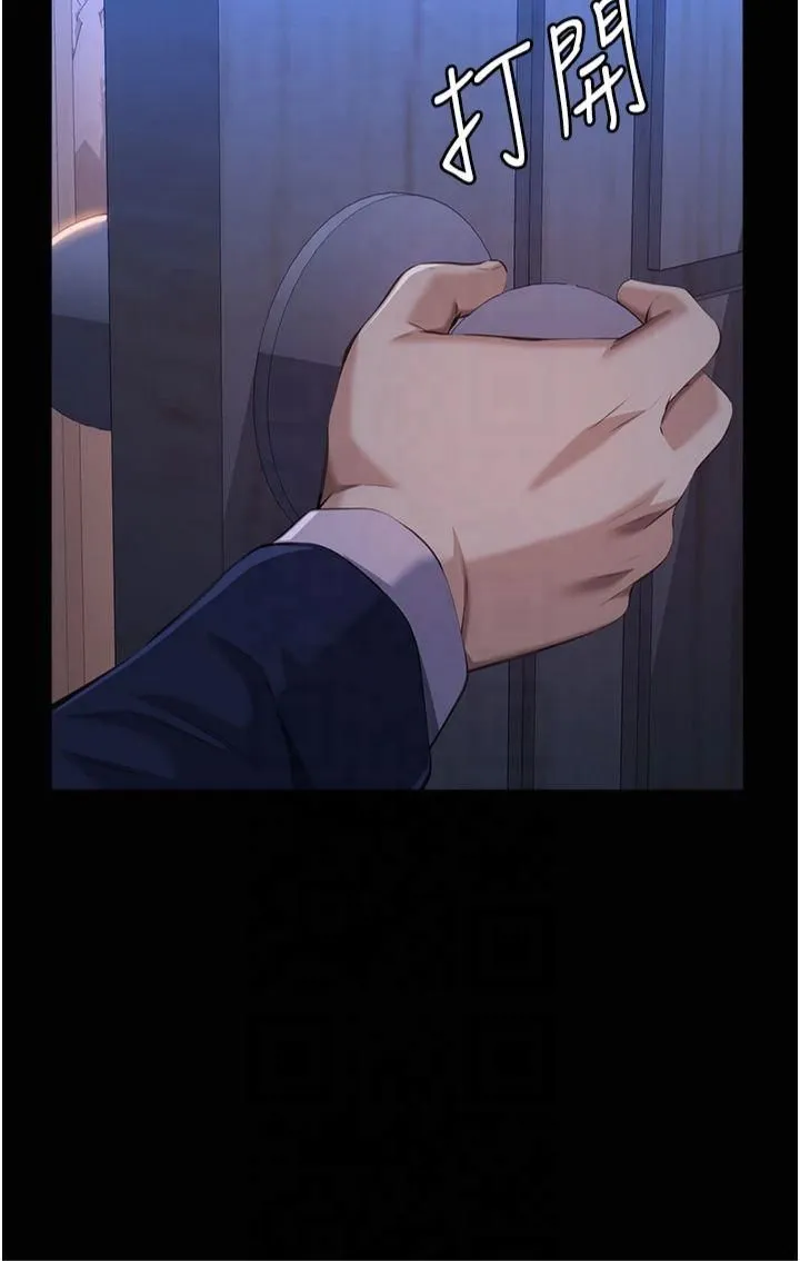 萬能履歷表第113話-無法抗拒的生理快感