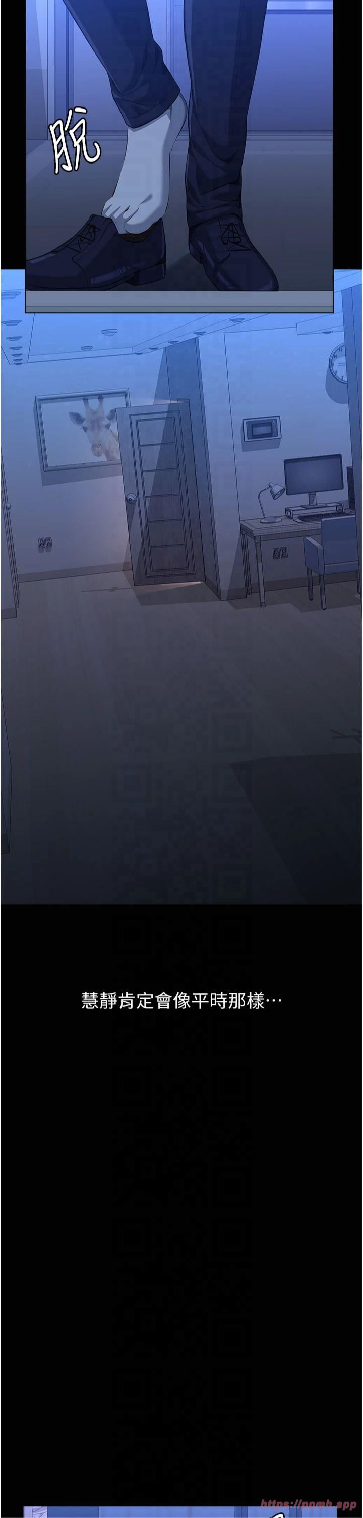 万能履历表第113話-無法抗拒的生理快感