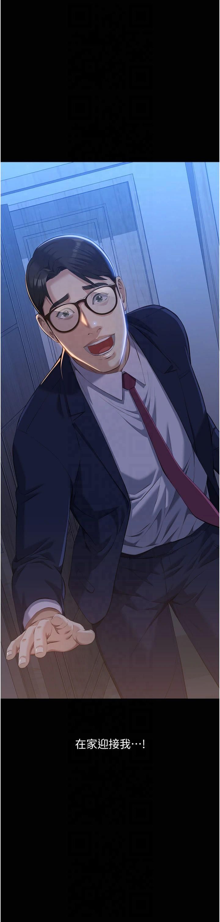 万能履历表第113話-無法抗拒的生理快感