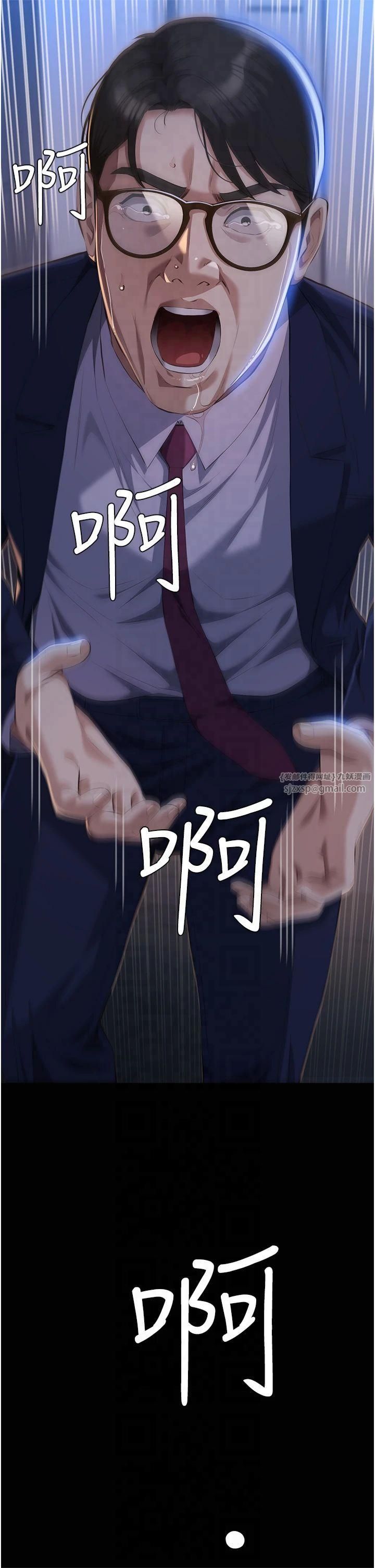 万能履历表第113話-無法抗拒的生理快感