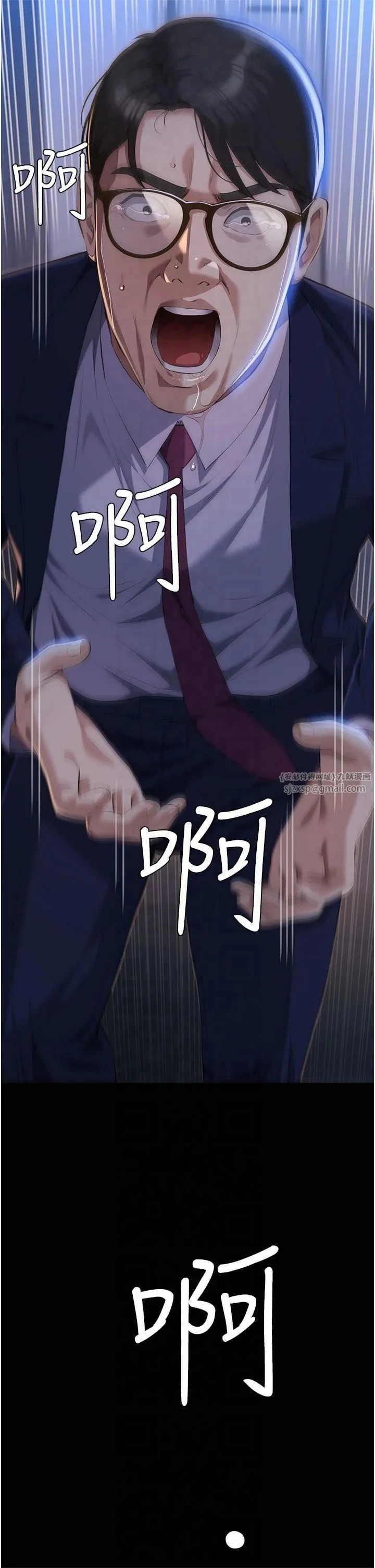万能履历表-第113話-無法抗拒的生理快感 - 图片 69