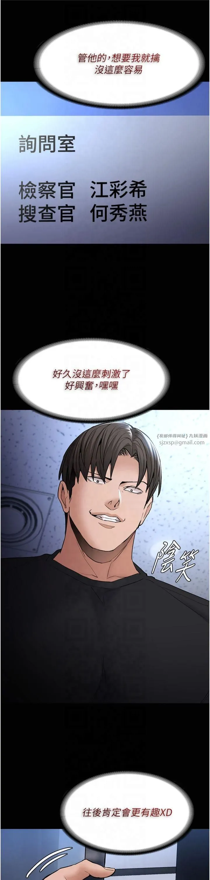 痴漢成癮第102話-誤入美鮑陷阱