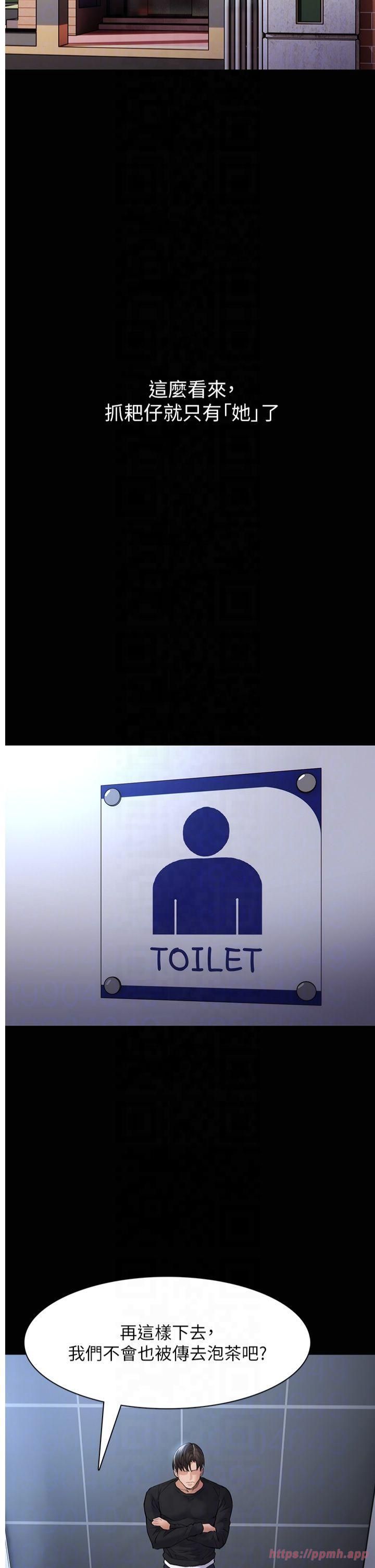 痴汉成瘾第102話-誤入美鮑陷阱