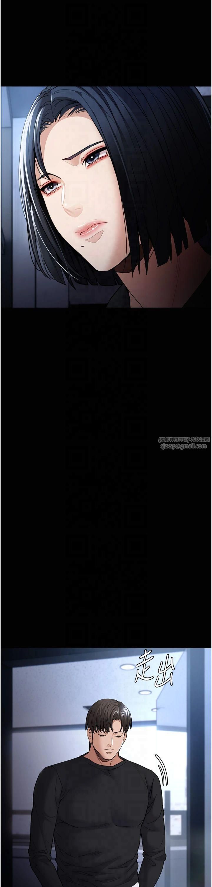 痴汉成瘾第102話-誤入美鮑陷阱