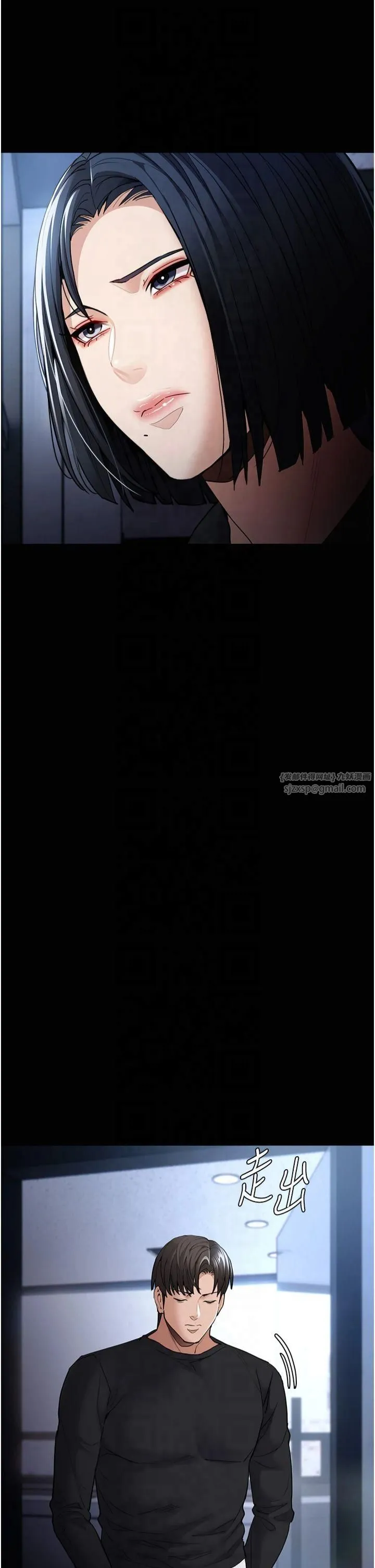 痴漢成癮第102話-誤入美鮑陷阱