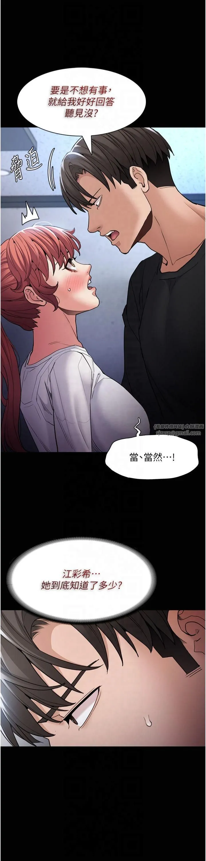 痴汉成瘾-第102話-誤入美鮑陷阱 - 图片 15