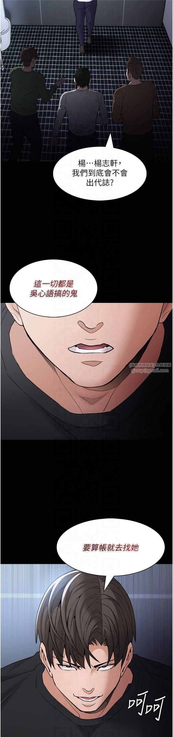 痴汉成瘾第102話-誤入美鮑陷阱