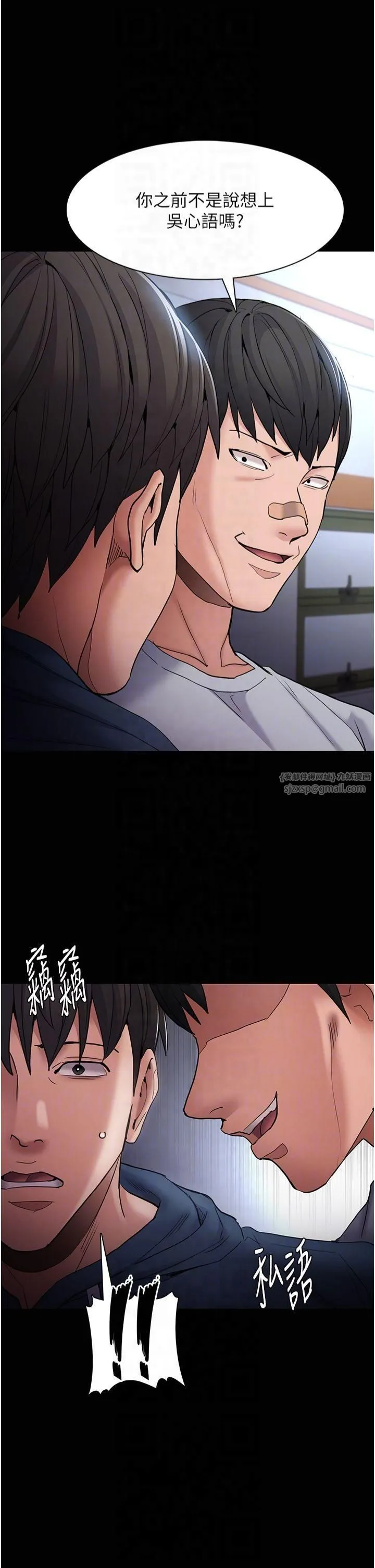 痴汉成瘾-第102話-誤入美鮑陷阱 - 图片 24