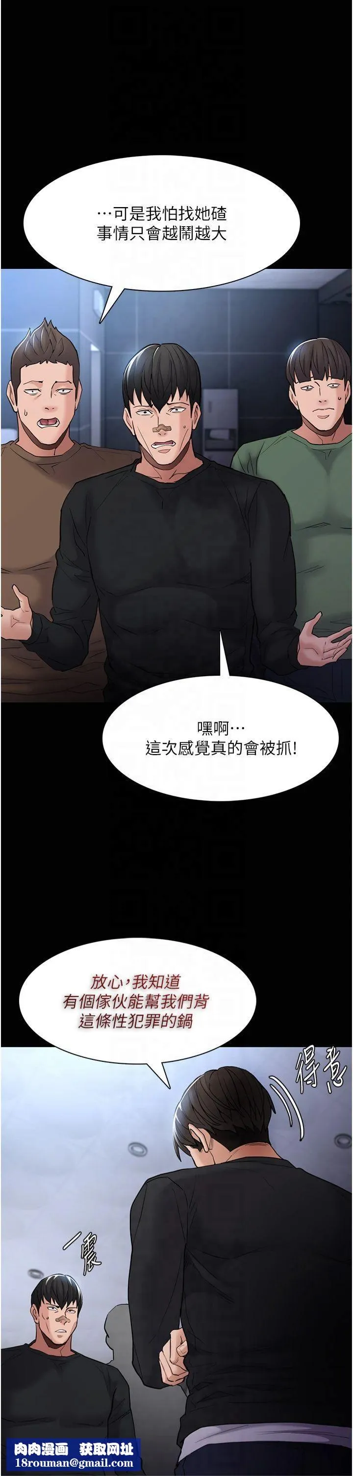 痴汉成瘾-第102話-誤入美鮑陷阱 - 图片 21