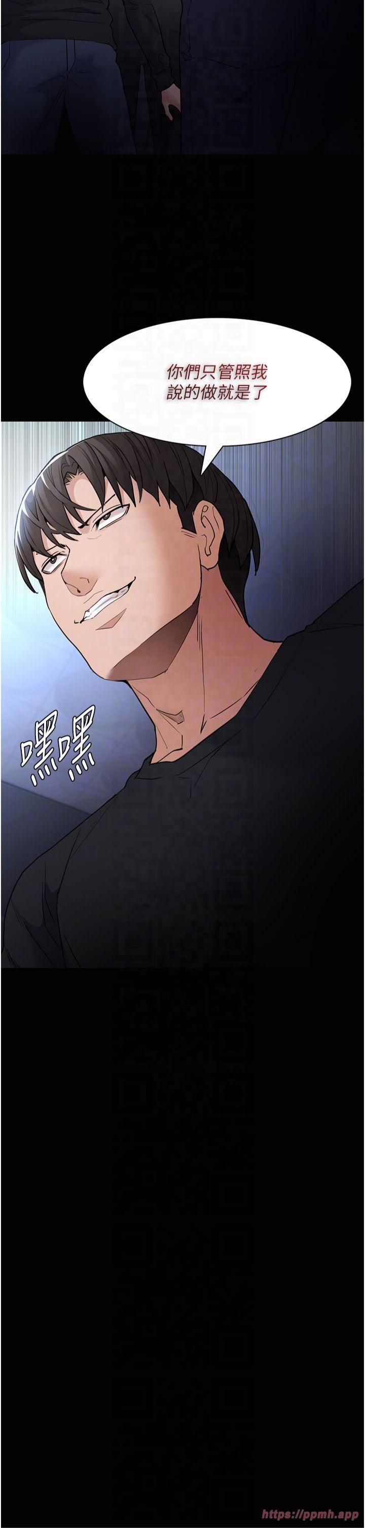 痴汉成瘾第102話-誤入美鮑陷阱