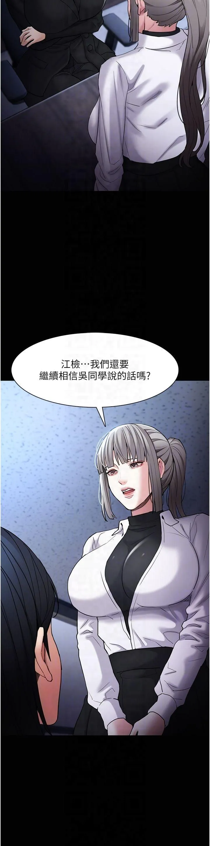 痴漢成癮第102話-誤入美鮑陷阱