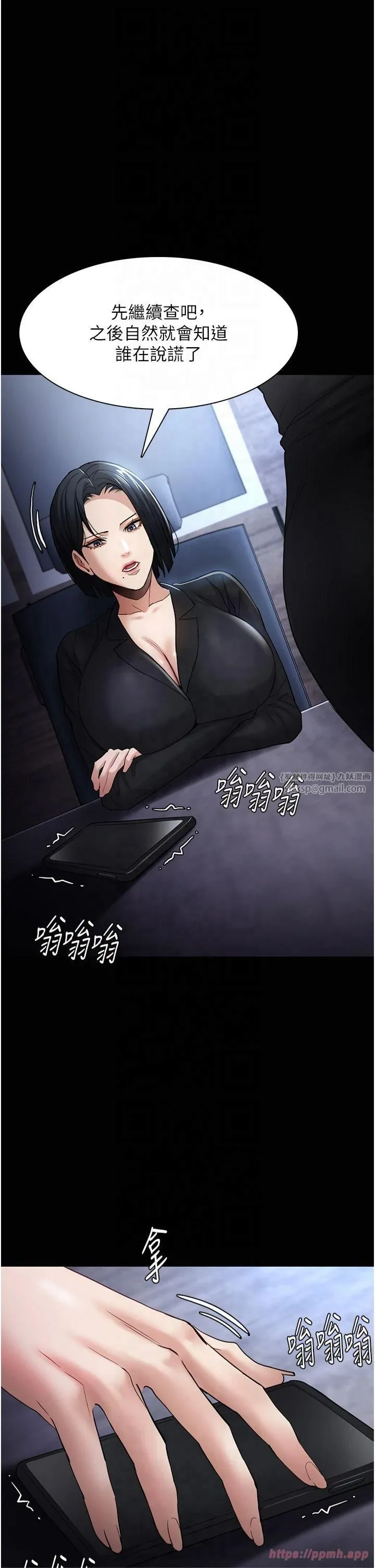 痴漢成癮第102話-誤入美鮑陷阱