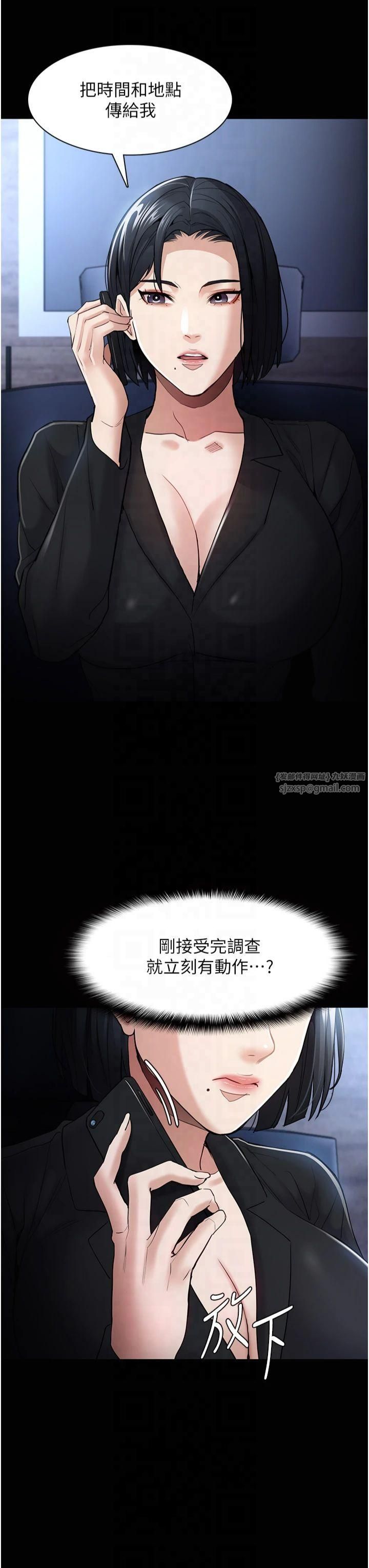 痴汉成瘾第102話-誤入美鮑陷阱