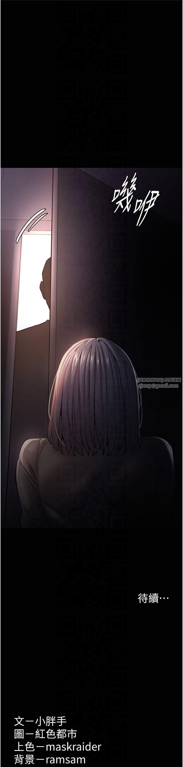 痴汉成瘾第102話-誤入美鮑陷阱