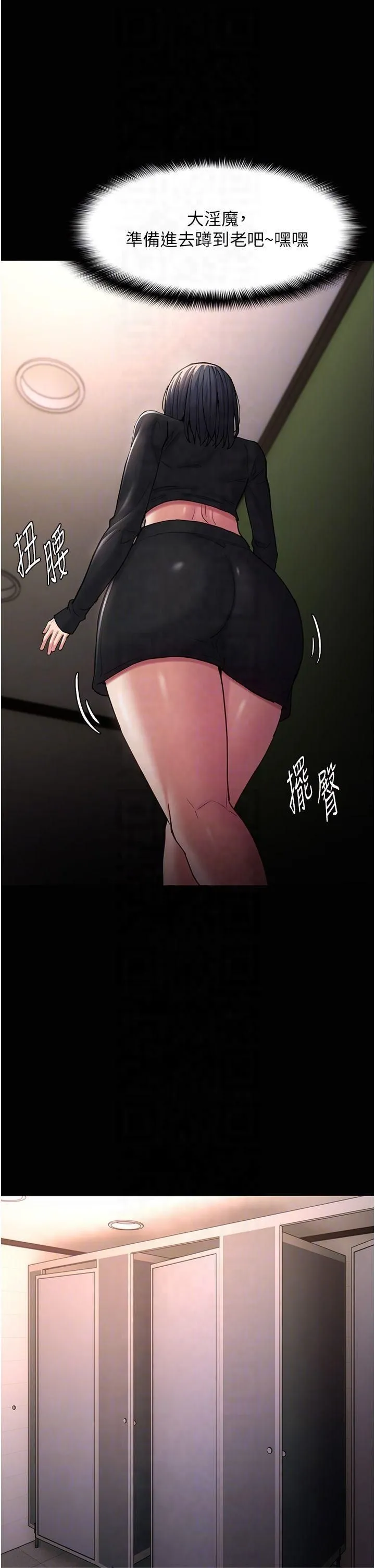 痴汉成瘾-第102話-誤入美鮑陷阱 - 图片 34
