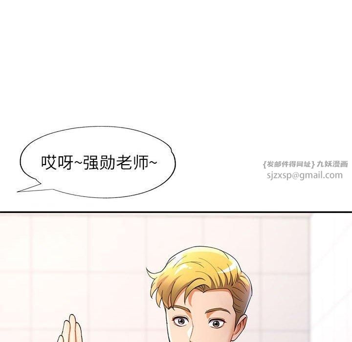 可以爱你吗第27話