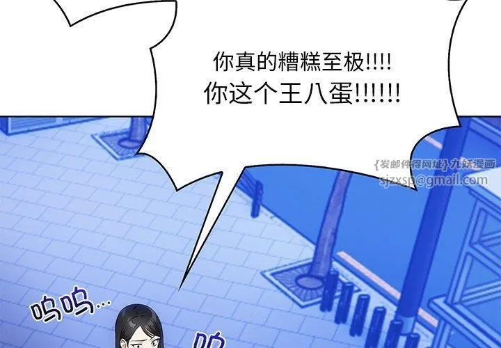情侣游戏-第15話 - 图片 2