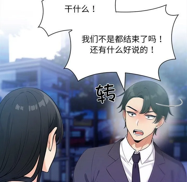情侣游戏-第15話 - 图片 19