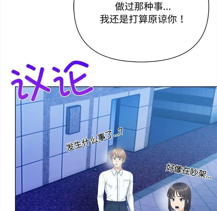 情侣游戏-第15話 - 图片 29