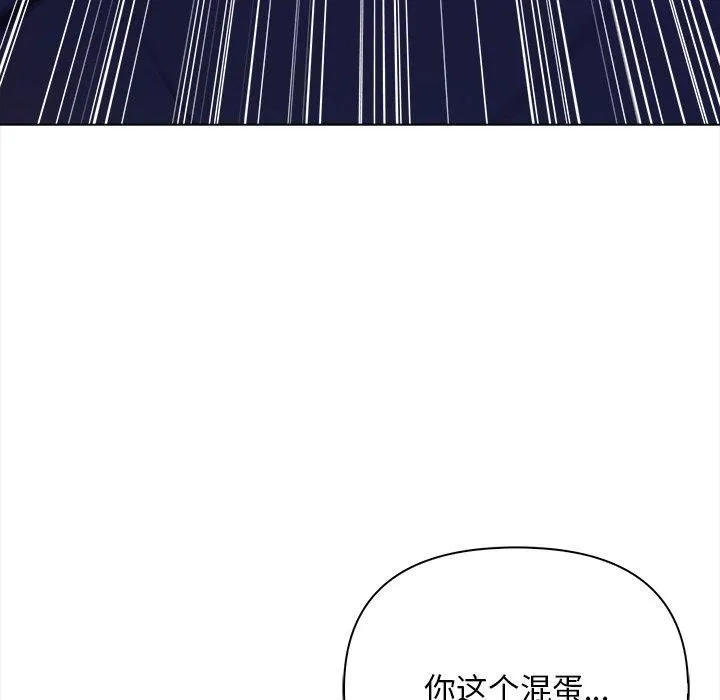 情侣游戏-第15話 - 图片 24