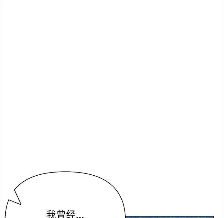 情侣游戏-第15話 - 图片 26