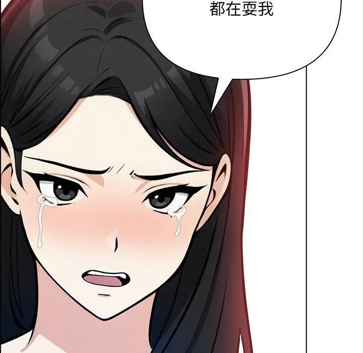 情侣游戏-第15話 - 图片 32