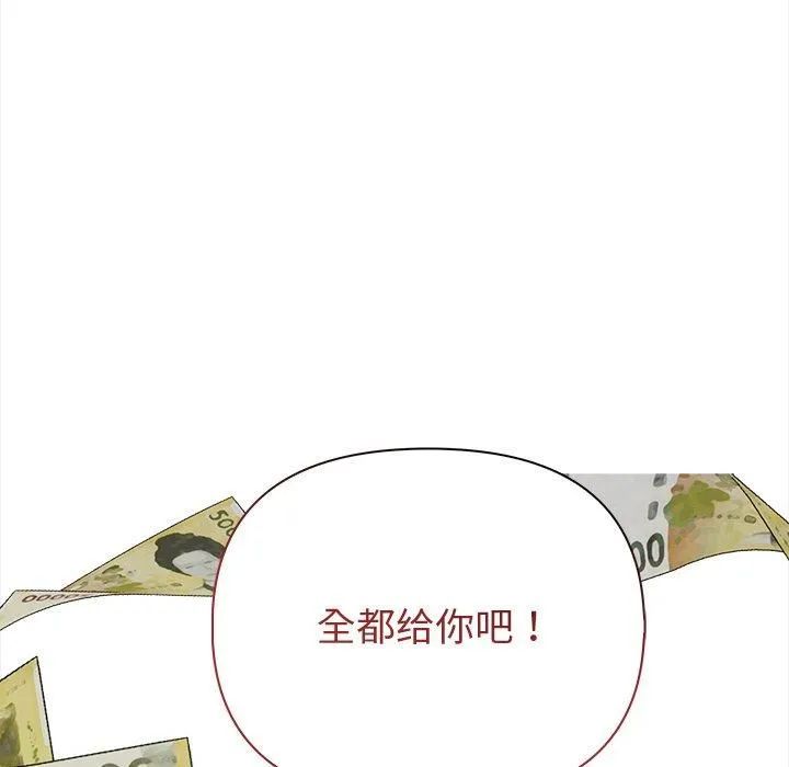 情侣游戏-第15話 - 图片 36