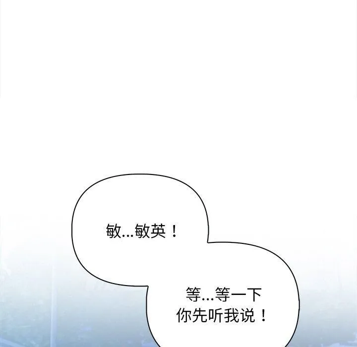 情侣游戏-第15話 - 图片 41