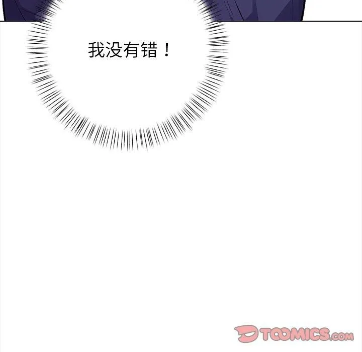 情侣游戏-第15話 - 图片 66
