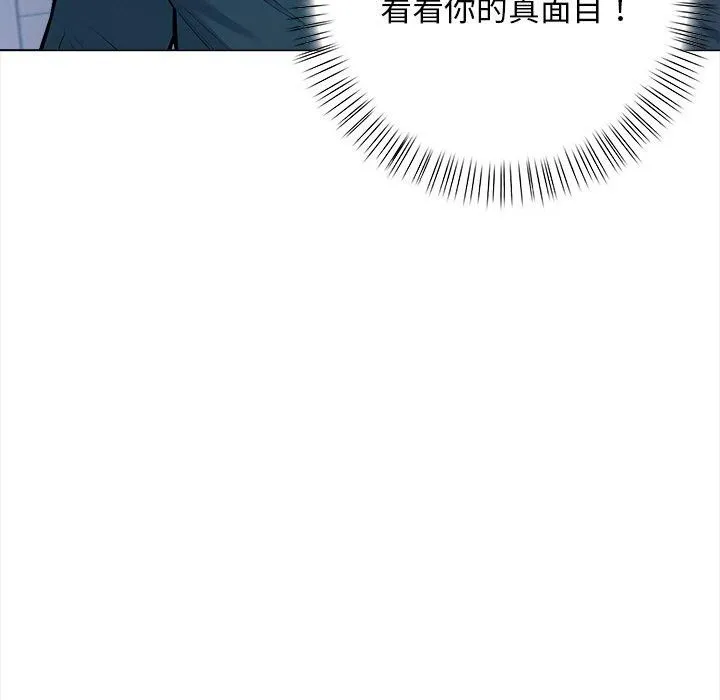 情侣游戏-第15話 - 图片 77