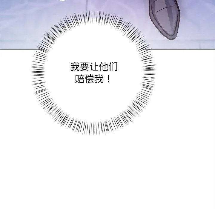 情侣游戏-第15話 - 图片 81