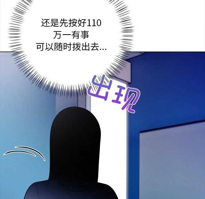 情侣游戏-第15話 - 图片 85
