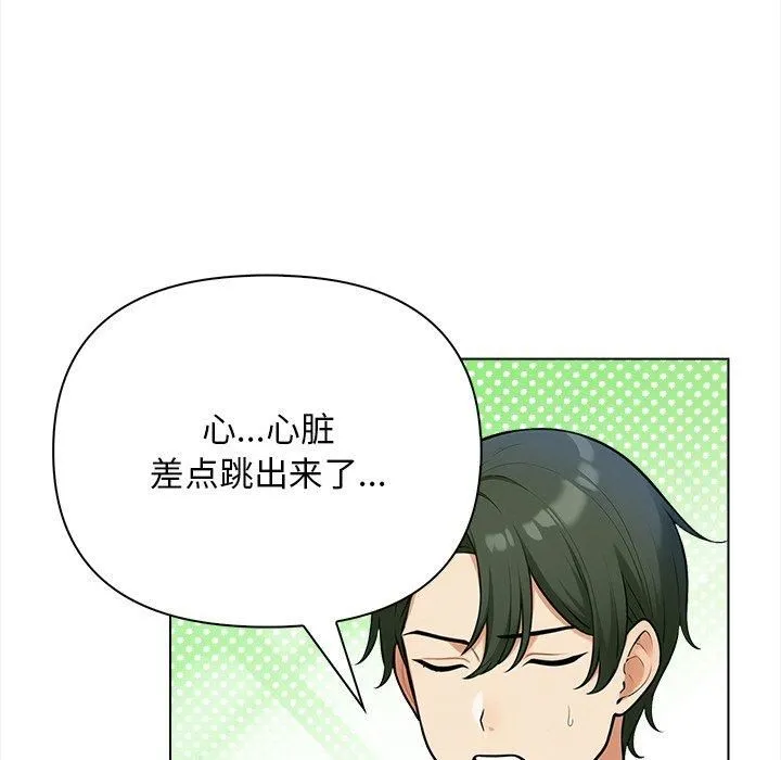 情侣游戏-第15話 - 图片 91
