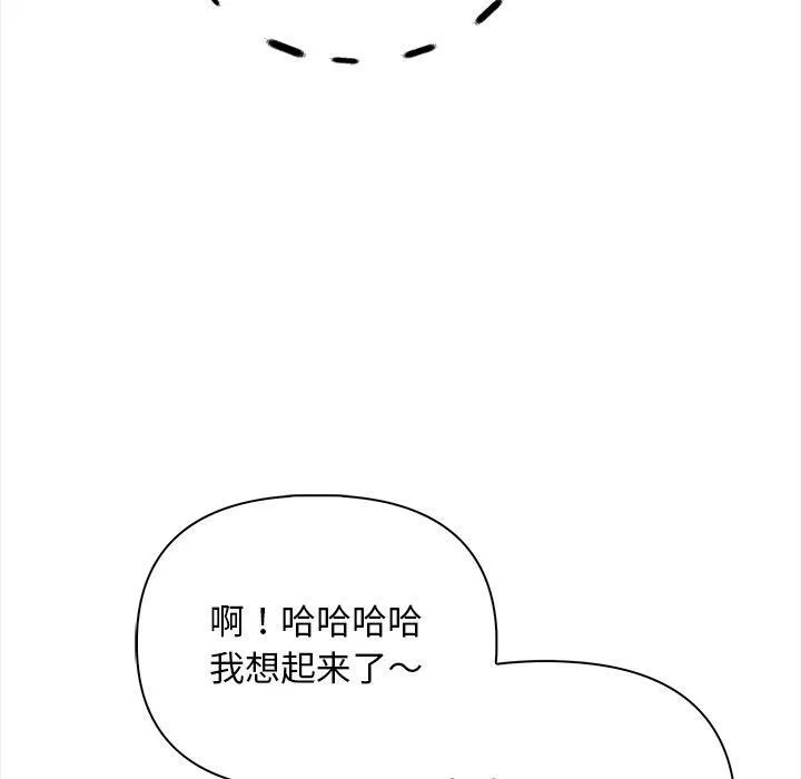 情侣游戏-第15話 - 图片 101