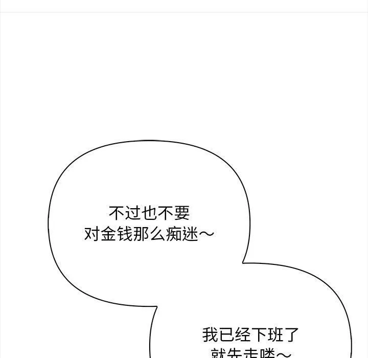 情侣游戏-第15話 - 图片 107