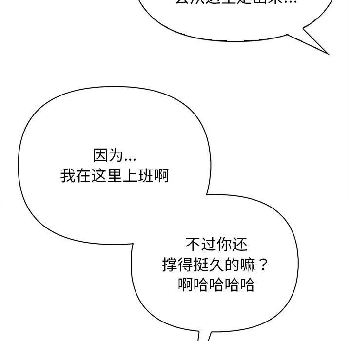 情侣游戏第15話