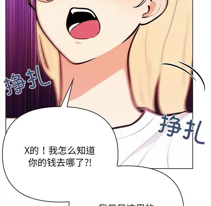 情侣游戏-第15話 - 图片 114