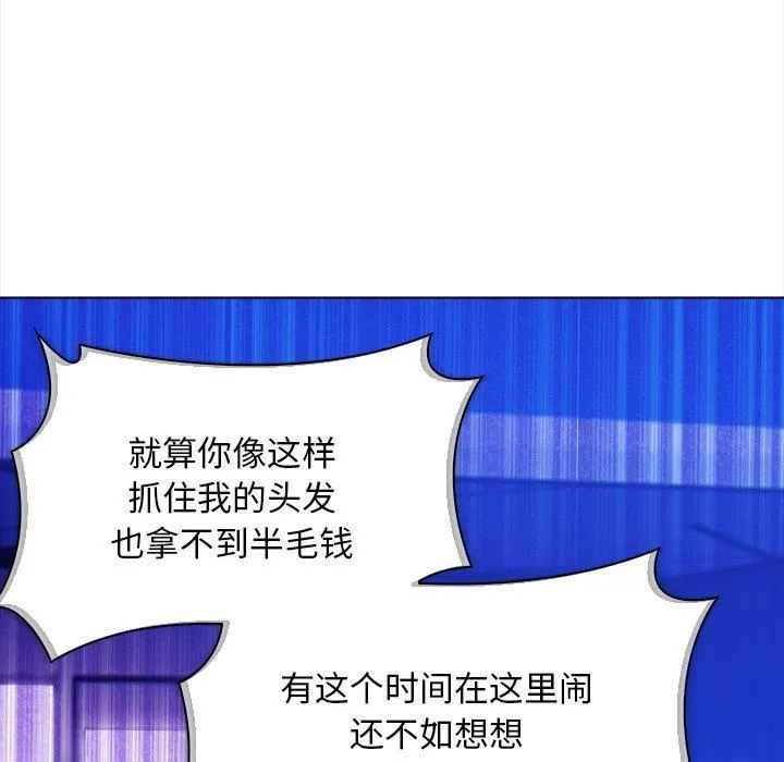 情侣游戏-第15話 - 图片 122