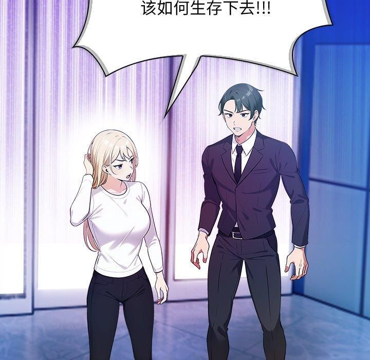 情侣游戏第15話