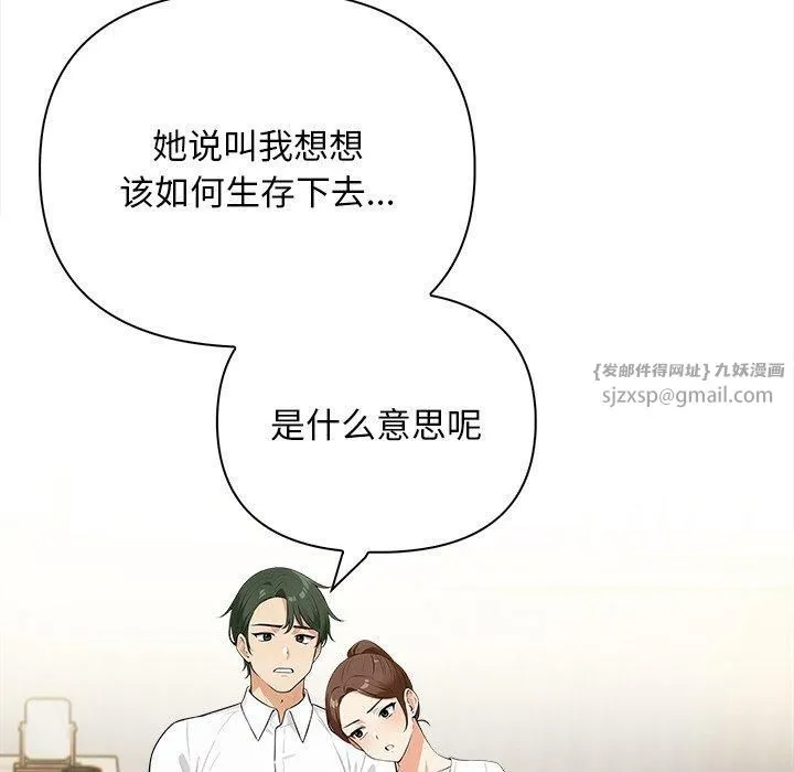 情侣游戏-第15話 - 图片 128
