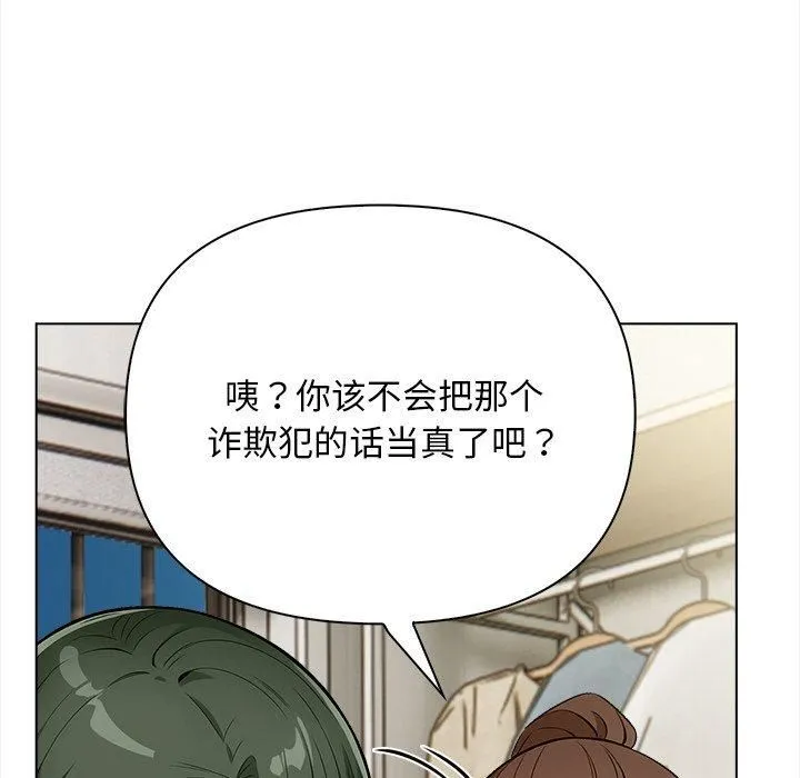 情侣游戏-第15話 - 图片 132