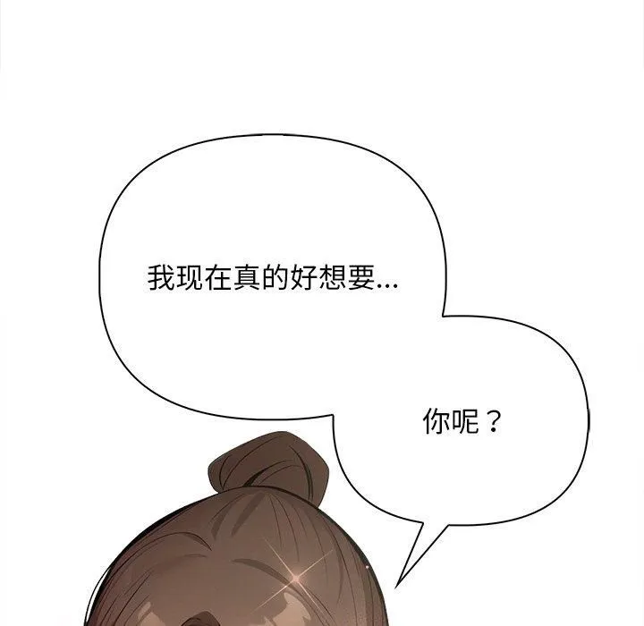 情侣游戏-第15話 - 图片 137